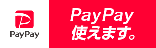 PAYPAY使えます